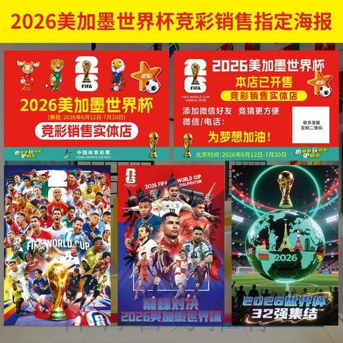 世界杯投注入口与最新最新网址推荐