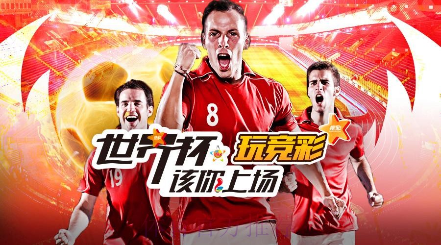 高品质世界杯投注入口平台地址