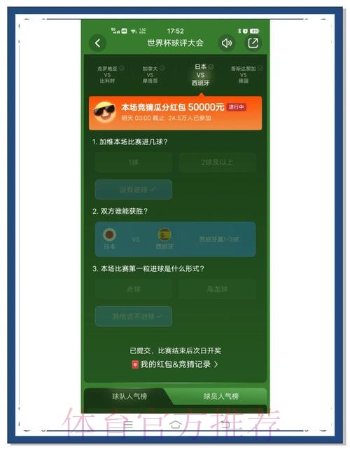 世界杯竞猜移动端入口与官方平台深度解析