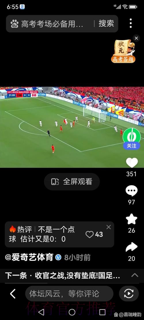 世界杯直播：网页版免费观看入口